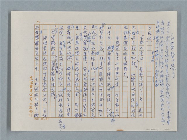 主要名稱：小公女（譯稿）圖檔，第105張，共456張