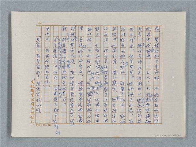 主要名稱：小公女（譯稿）圖檔，第106張，共456張