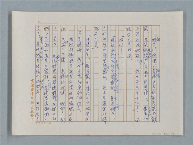 主要名稱：小公女（譯稿）圖檔，第107張，共456張