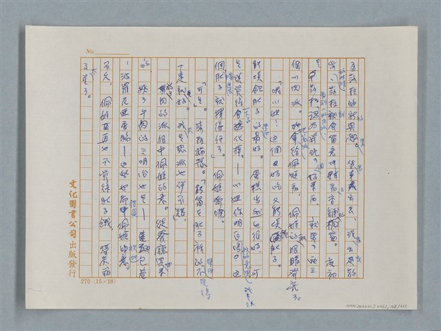 主要名稱：小公女（譯稿）圖檔，第108張，共456張