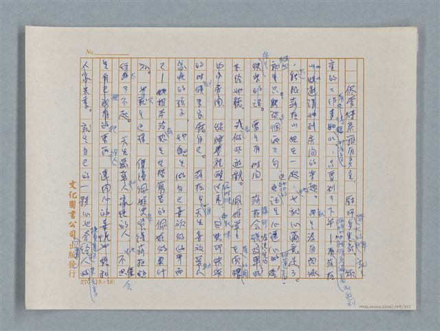 主要名稱：小公女（譯稿）圖檔，第109張，共456張