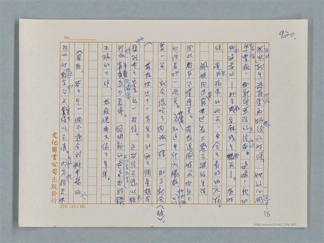 主要名稱：小公女（譯稿）圖檔，第110張，共456張