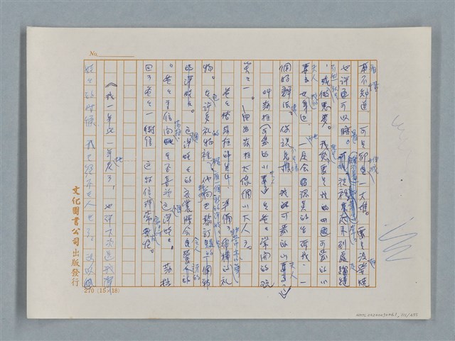 主要名稱：小公女（譯稿）圖檔，第111張，共456張