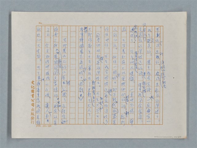 主要名稱：小公女（譯稿）圖檔，第112張，共456張