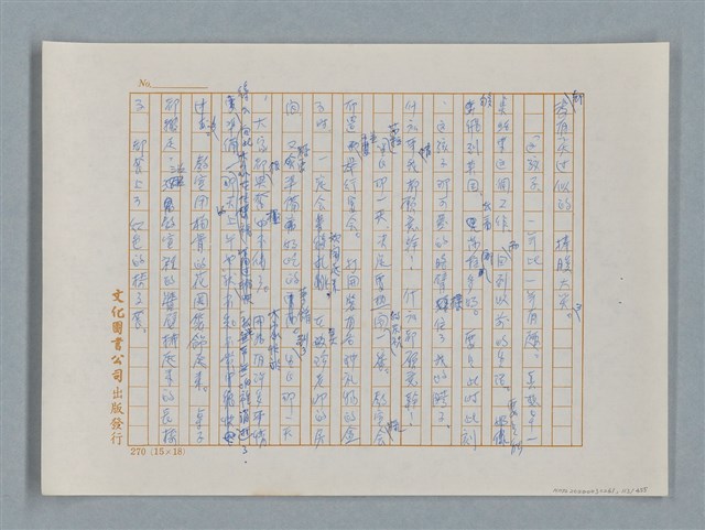主要名稱：小公女（譯稿）圖檔，第113張，共456張