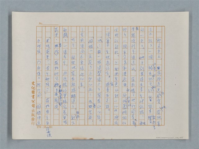 主要名稱：小公女（譯稿）圖檔，第114張，共456張