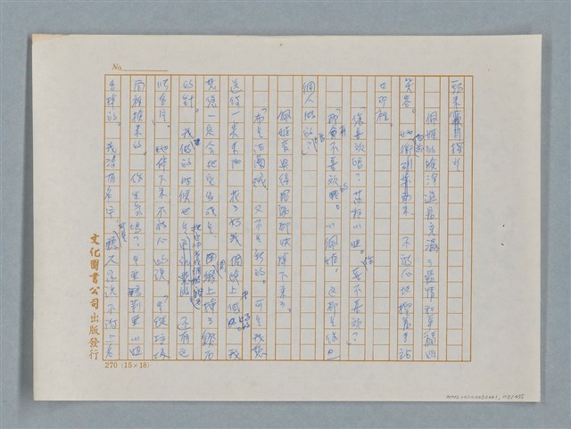 主要名稱：小公女（譯稿）圖檔，第115張，共456張