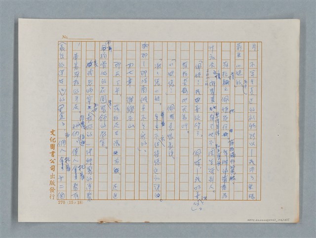 主要名稱：小公女（譯稿）圖檔，第116張，共456張