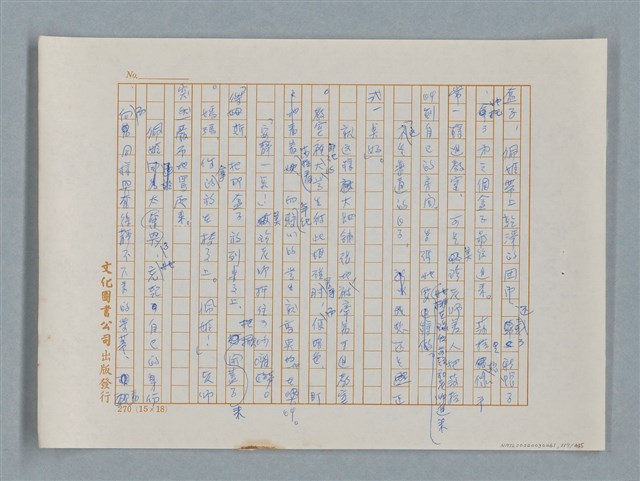 主要名稱：小公女（譯稿）圖檔，第117張，共456張