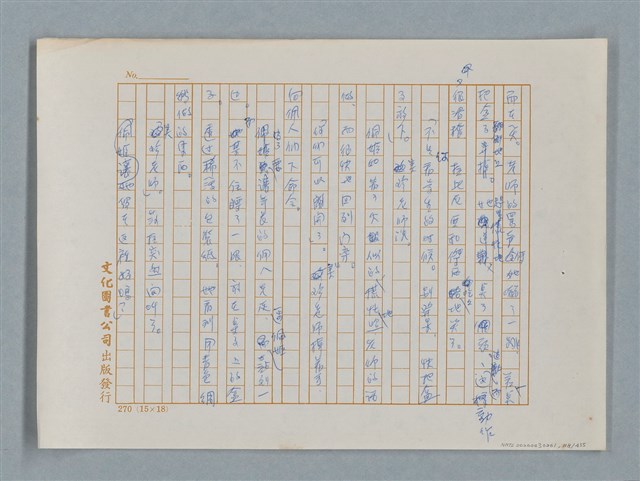 主要名稱：小公女（譯稿）圖檔，第118張，共456張