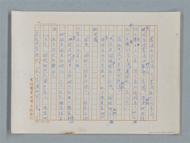 主要名稱：小公女（譯稿）圖檔，第119張，共456張