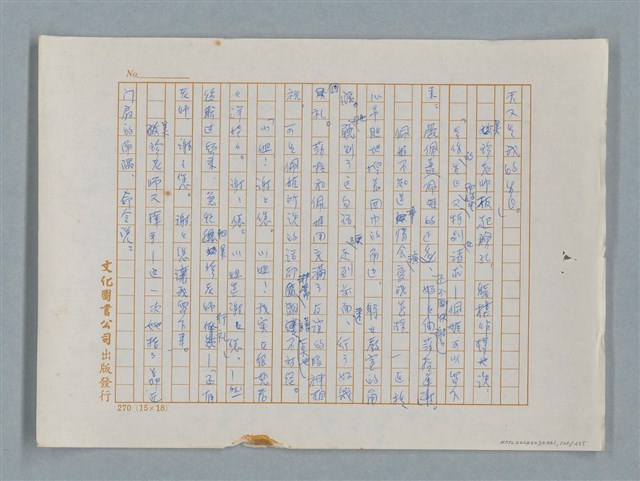 主要名稱：小公女（譯稿）圖檔，第120張，共456張