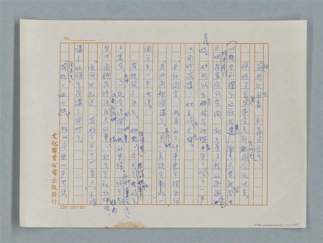 主要名稱：小公女（譯稿）圖檔，第121張，共456張