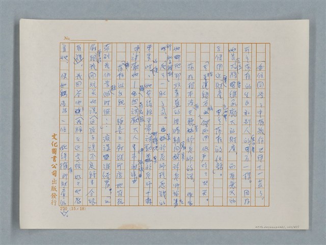 主要名稱：小公女（譯稿）圖檔，第122張，共456張