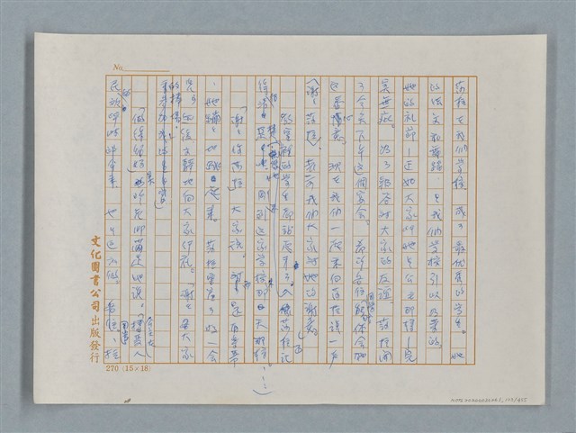 主要名稱：小公女（譯稿）圖檔，第123張，共456張