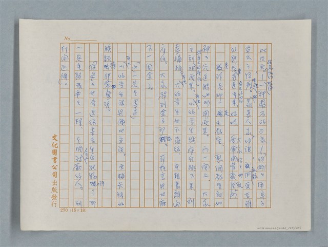 主要名稱：小公女（譯稿）圖檔，第124張，共456張