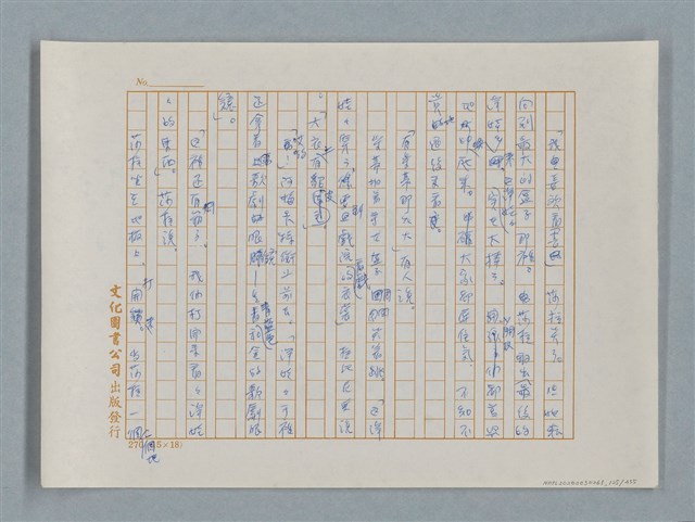 主要名稱：小公女（譯稿）圖檔，第125張，共456張