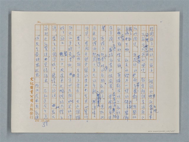 主要名稱：小公女（譯稿）圖檔，第126張，共456張