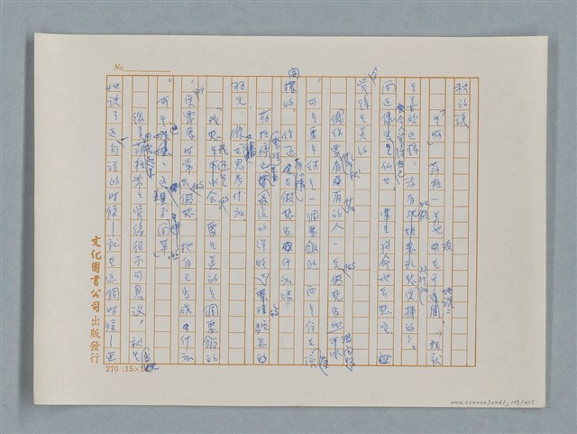 主要名稱：小公女（譯稿）圖檔，第127張，共456張