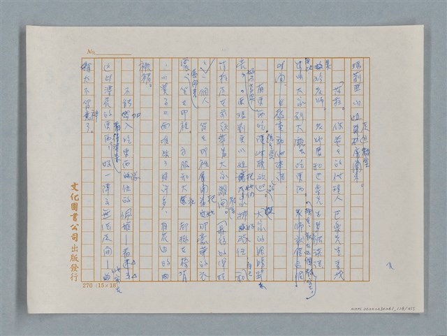 主要名稱：小公女（譯稿）圖檔，第128張，共456張
