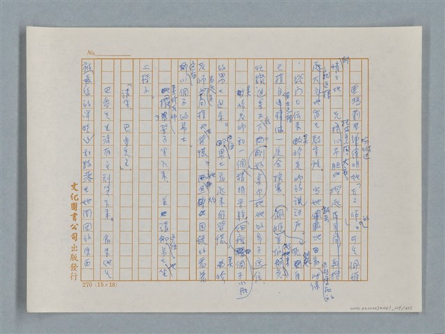 主要名稱：小公女（譯稿）圖檔，第129張，共456張