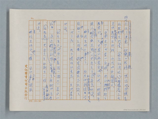主要名稱：小公女（譯稿）圖檔，第130張，共456張