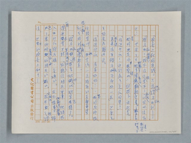 主要名稱：小公女（譯稿）圖檔，第131張，共456張