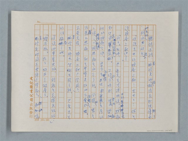 主要名稱：小公女（譯稿）圖檔，第132張，共456張