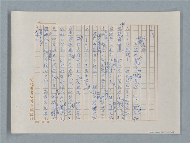 主要名稱：小公女（譯稿）圖檔，第133張，共456張