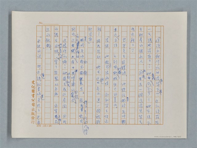 主要名稱：小公女（譯稿）圖檔，第134張，共456張