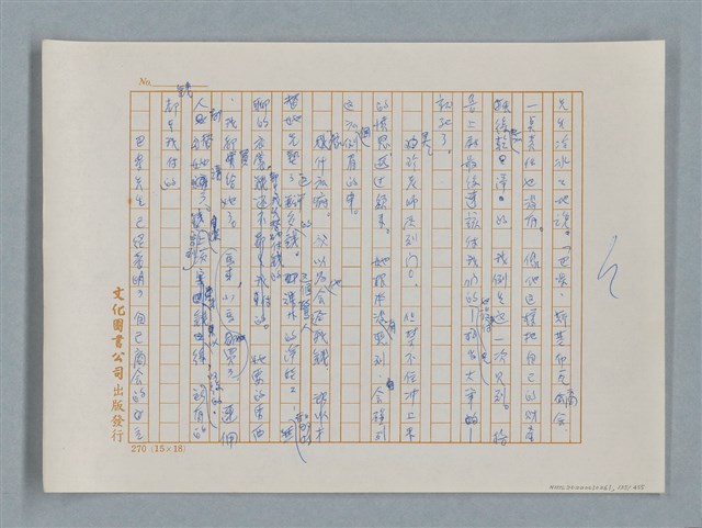 主要名稱：小公女（譯稿）圖檔，第135張，共456張
