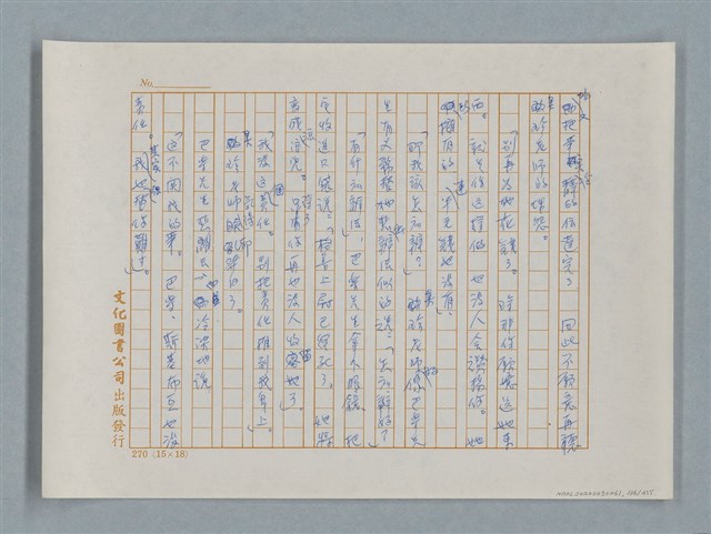 主要名稱：小公女（譯稿）圖檔，第136張，共456張
