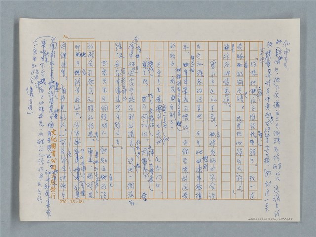 主要名稱：小公女（譯稿）圖檔，第137張，共456張