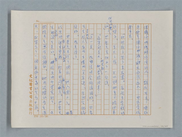 主要名稱：小公女（譯稿）圖檔，第138張，共456張