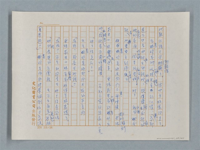主要名稱：小公女（譯稿）圖檔，第139張，共456張