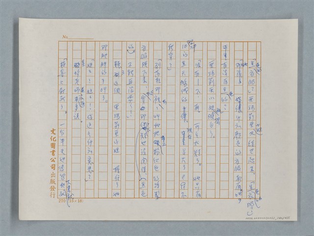 主要名稱：小公女（譯稿）圖檔，第140張，共456張