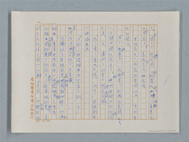 主要名稱：小公女（譯稿）圖檔，第141張，共456張