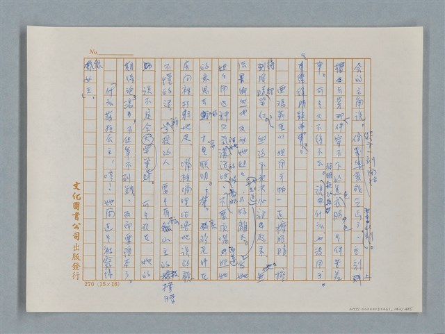主要名稱：小公女（譯稿）圖檔，第142張，共456張
