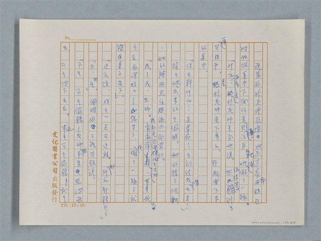 主要名稱：小公女（譯稿）圖檔，第143張，共456張