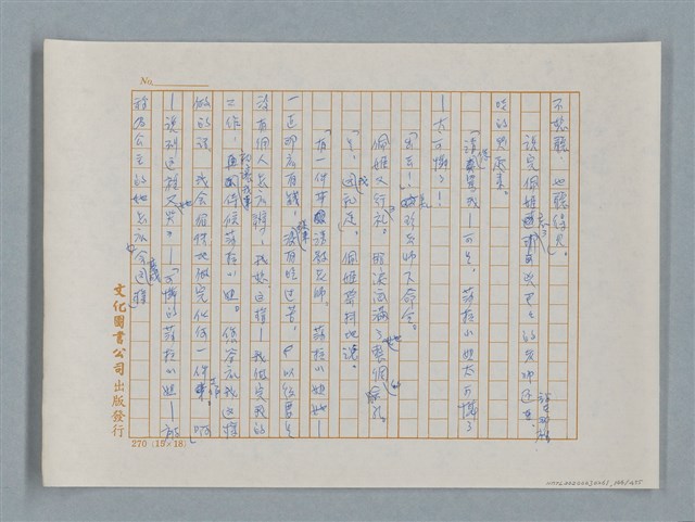 主要名稱：小公女（譯稿）圖檔，第144張，共456張