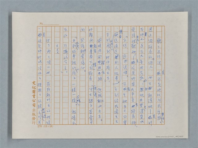 主要名稱：小公女（譯稿）圖檔，第145張，共456張