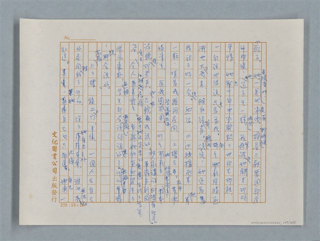 主要名稱：小公女（譯稿）圖檔，第147張，共456張