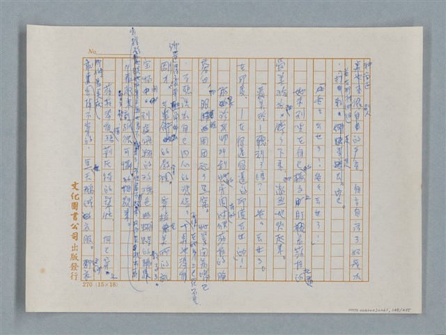 主要名稱：小公女（譯稿）圖檔，第148張，共456張