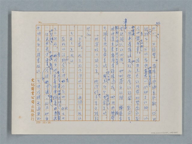 主要名稱：小公女（譯稿）圖檔，第149張，共456張