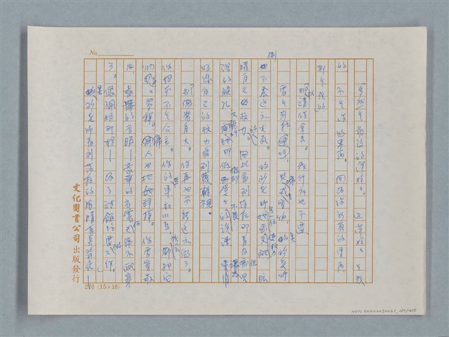 主要名稱：小公女（譯稿）圖檔，第152張，共456張
