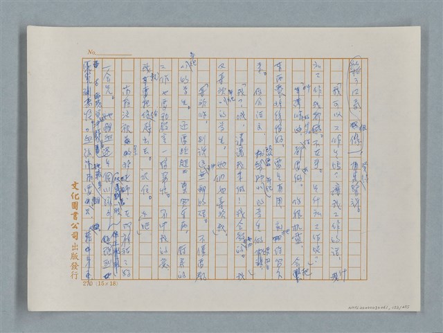主要名稱：小公女（譯稿）圖檔，第153張，共456張