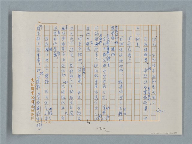 主要名稱：小公女（譯稿）圖檔，第154張，共456張