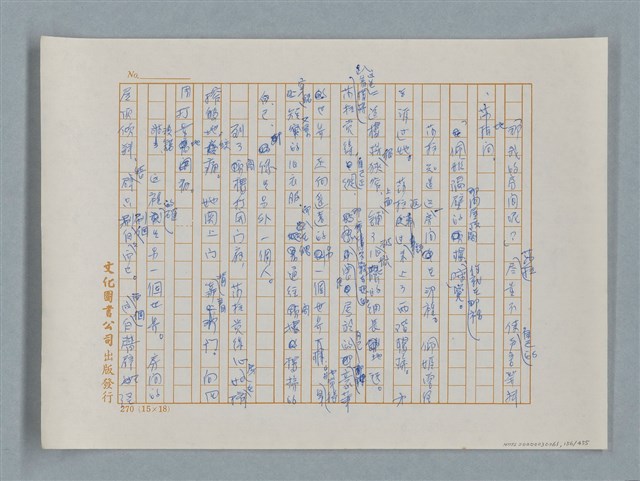 主要名稱：小公女（譯稿）圖檔，第156張，共456張