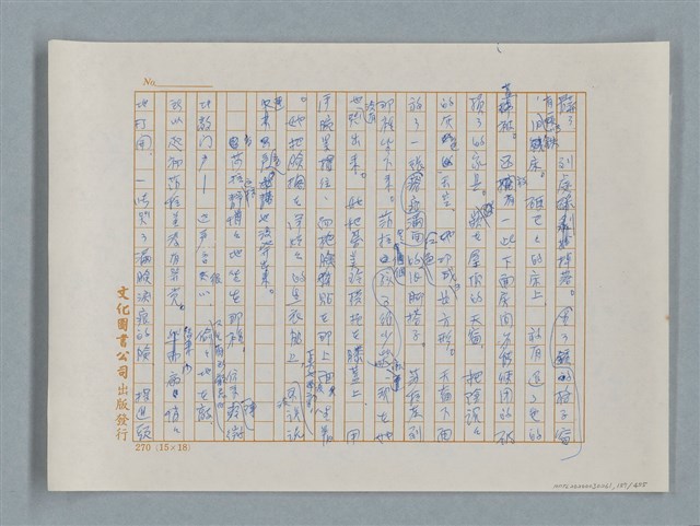 主要名稱：小公女（譯稿）圖檔，第157張，共456張