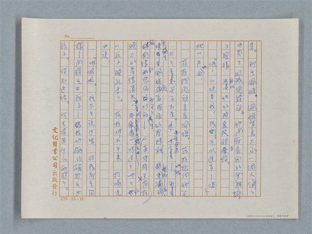 主要名稱：小公女（譯稿）圖檔，第158張，共456張